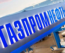 Стратегия «Газпром нефти» в 2016 г. останется неизменной